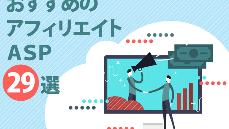 ブログ型アフィリエイト スタートアップセット ブログ型アフィリエイト スタートアップセット こんにちは、東山