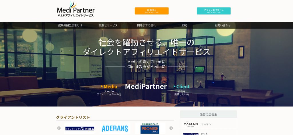 Medi Partner（メディパートナー）