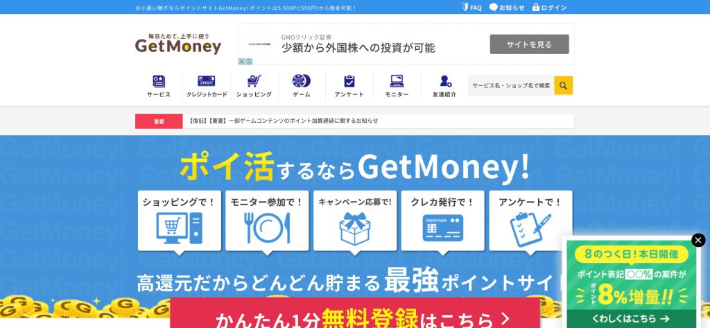 GetMoney！