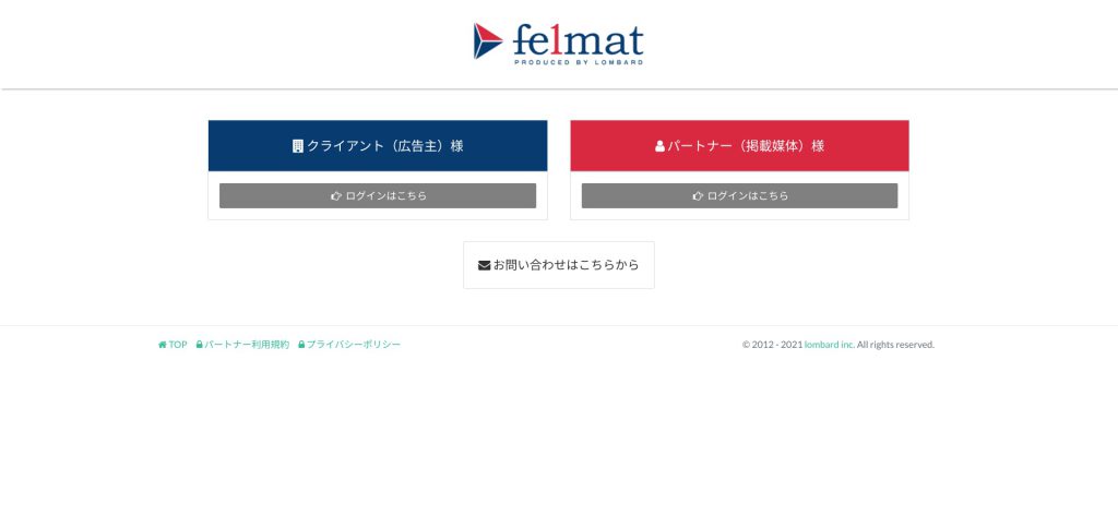 Felmat（フェルマ）