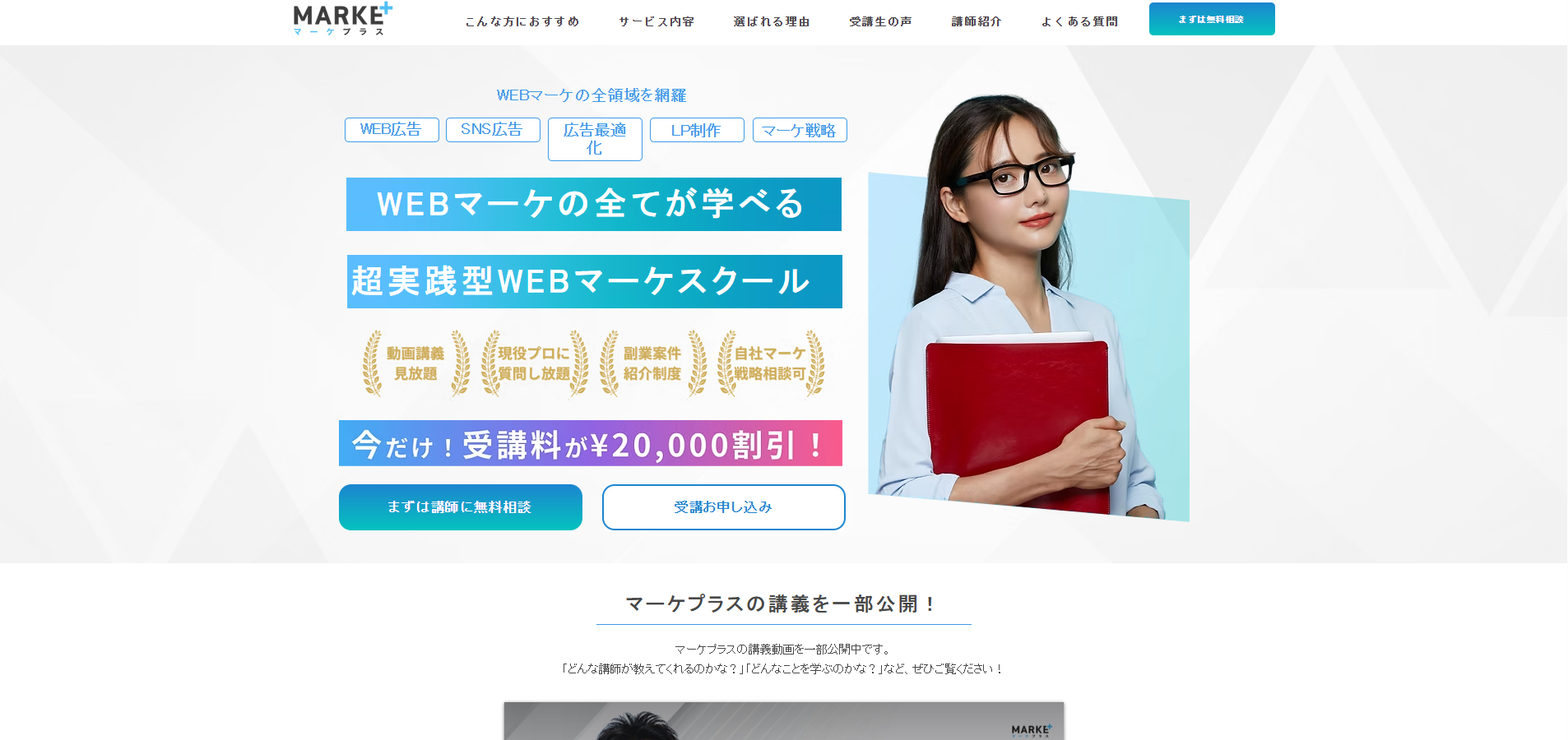 マーケプラス