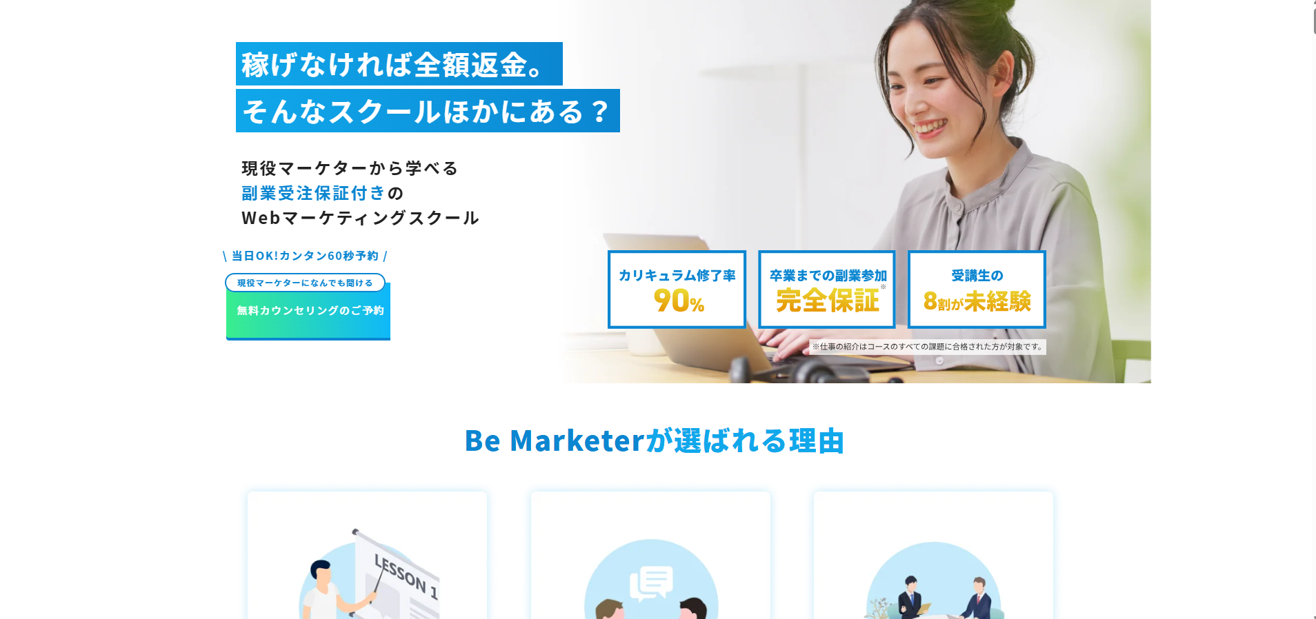 Be Marketer