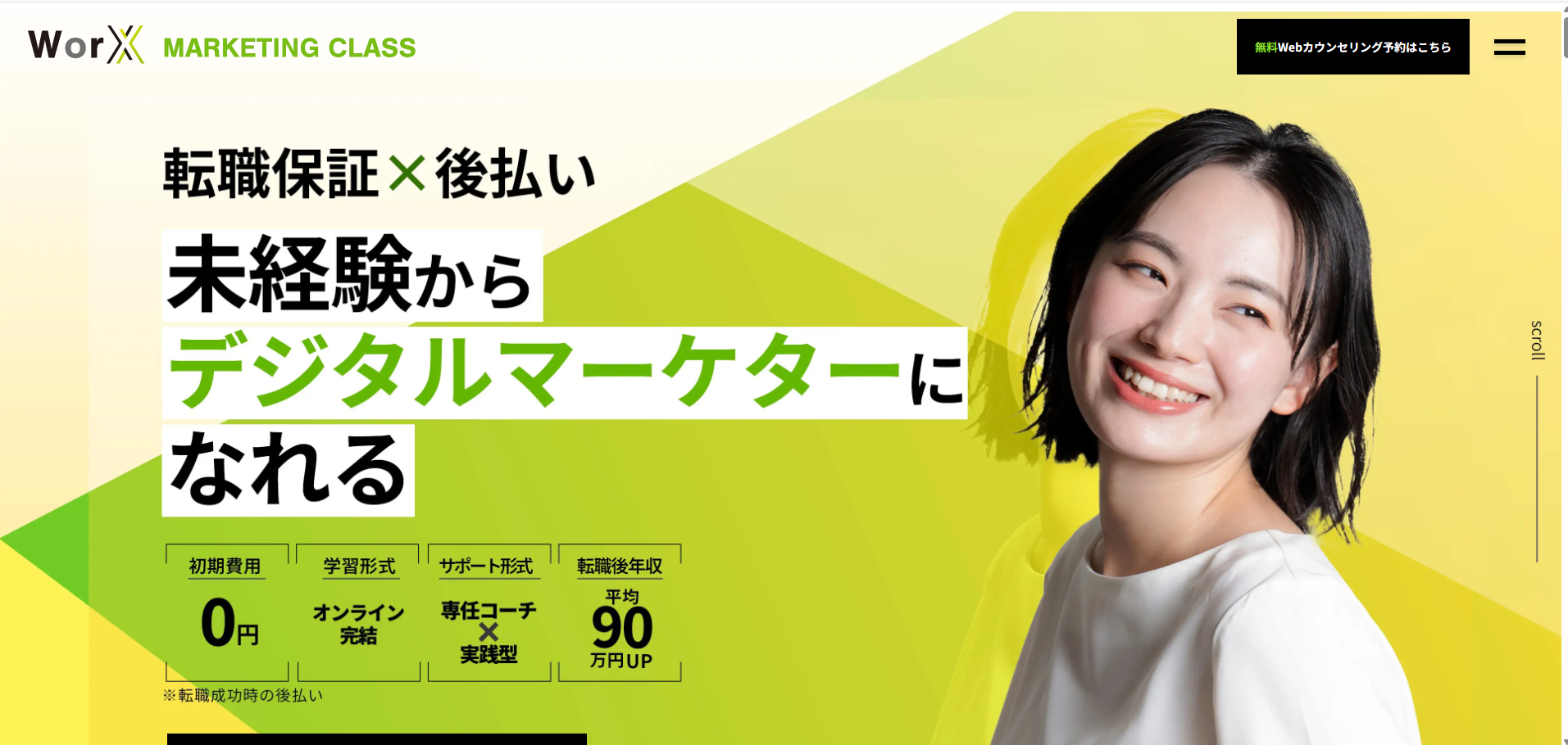 WorX「MARKETING CLASS」