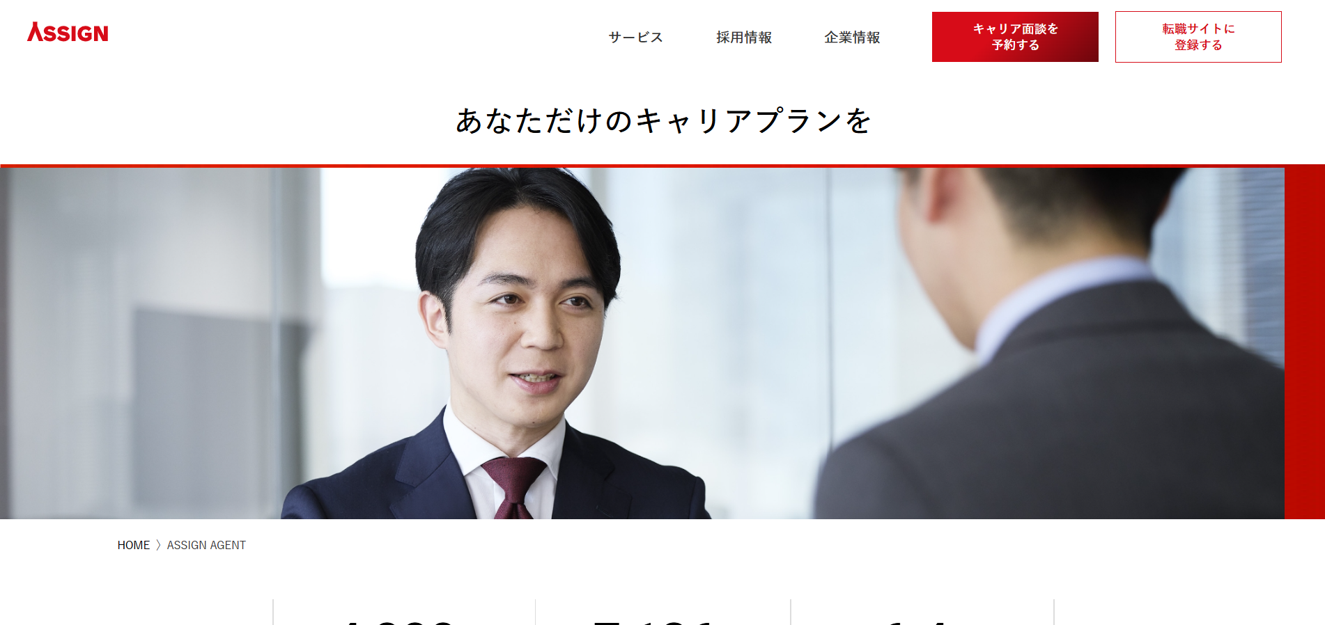 ASSIGN AGENT
