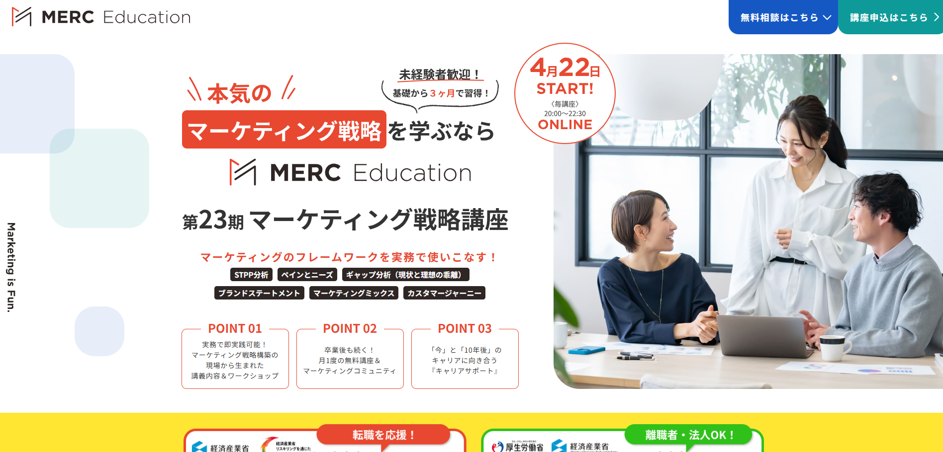 MERC Education