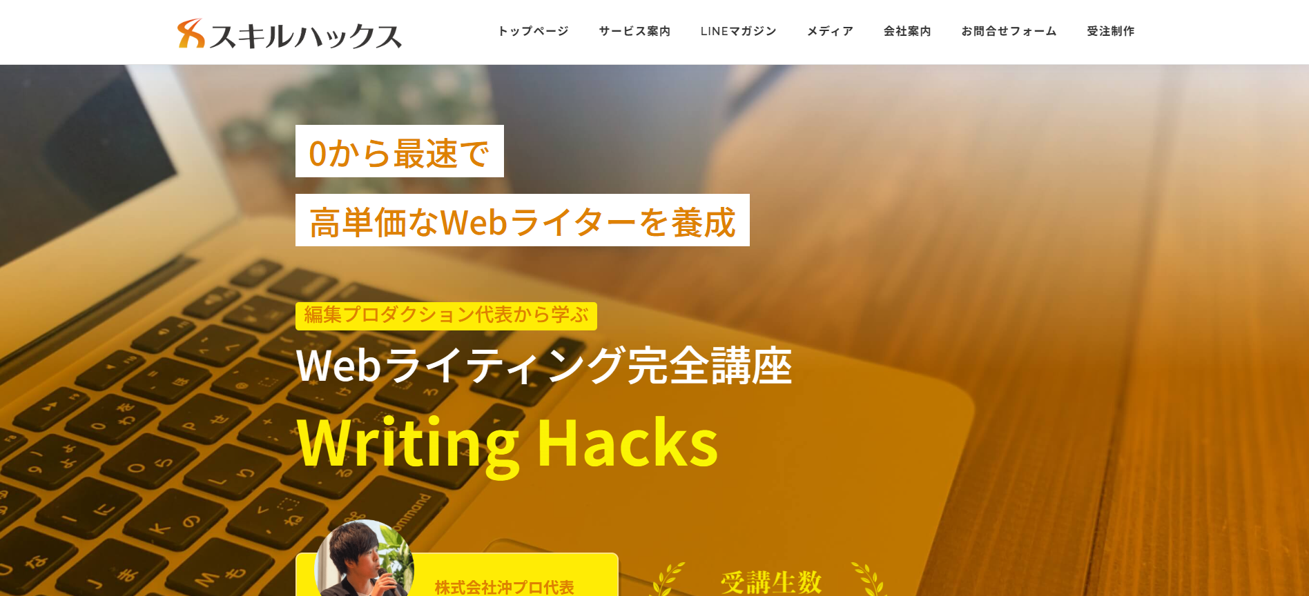 Writing Hacks