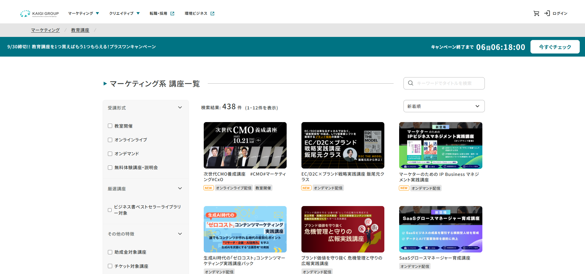 宣伝会議