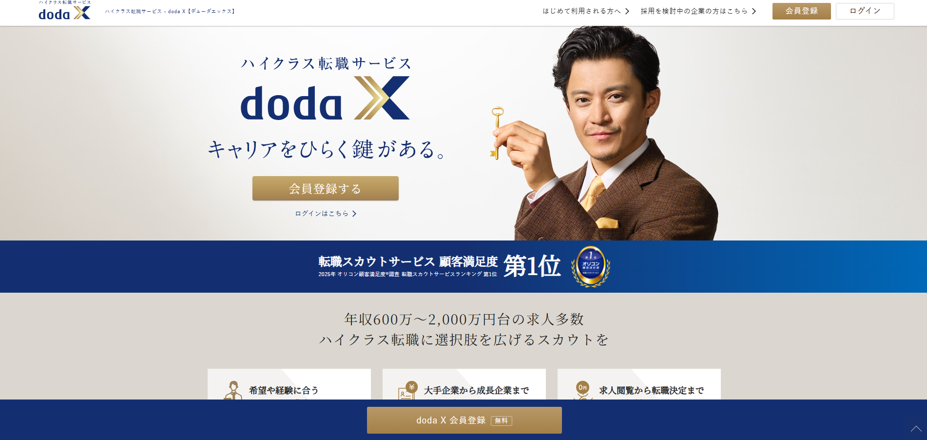 doda X