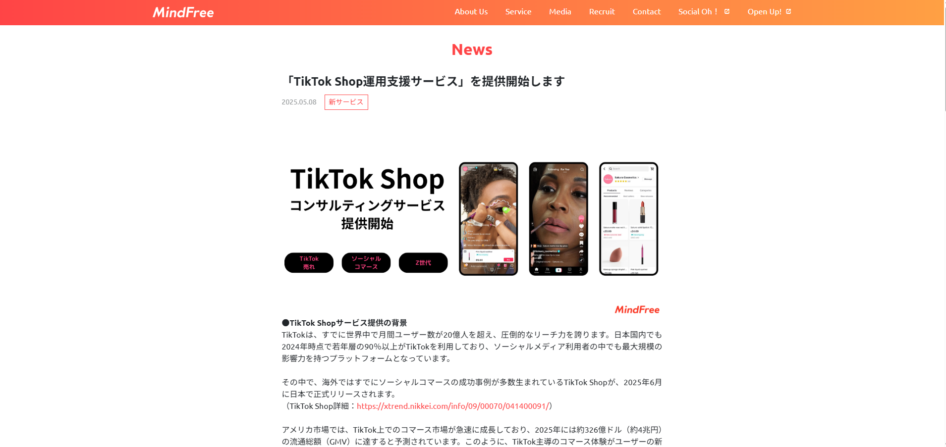 マインドフリー株式会社