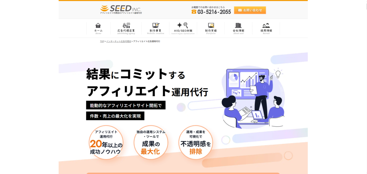 株式会社シード