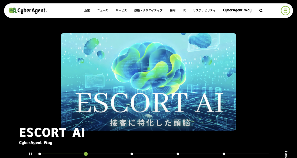 株式会社サイバーエージェント