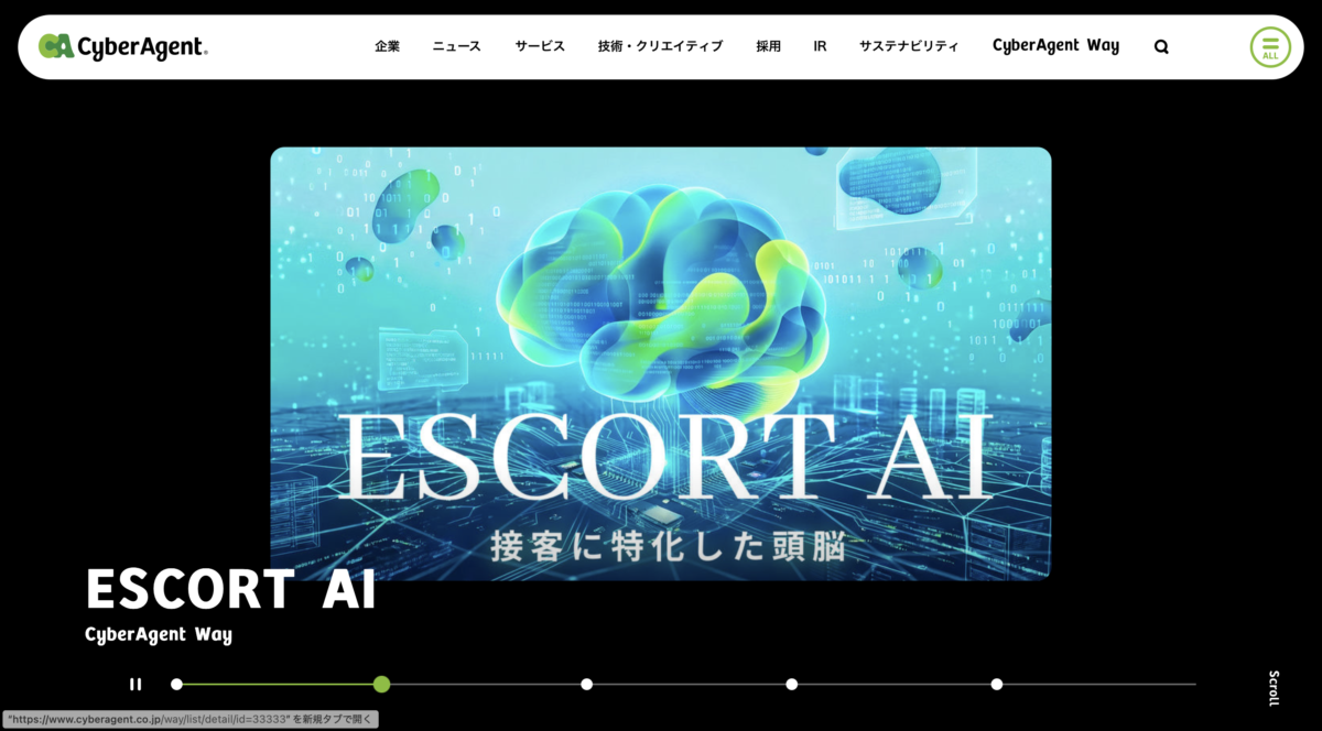 株式会社サイバーエージェント