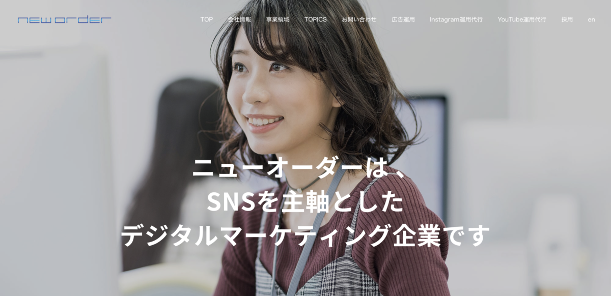 株式会社ニューオーダー