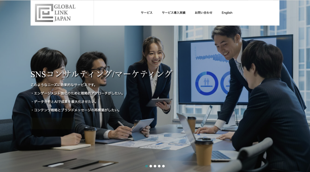 株式会社グローバルリンクジャパン