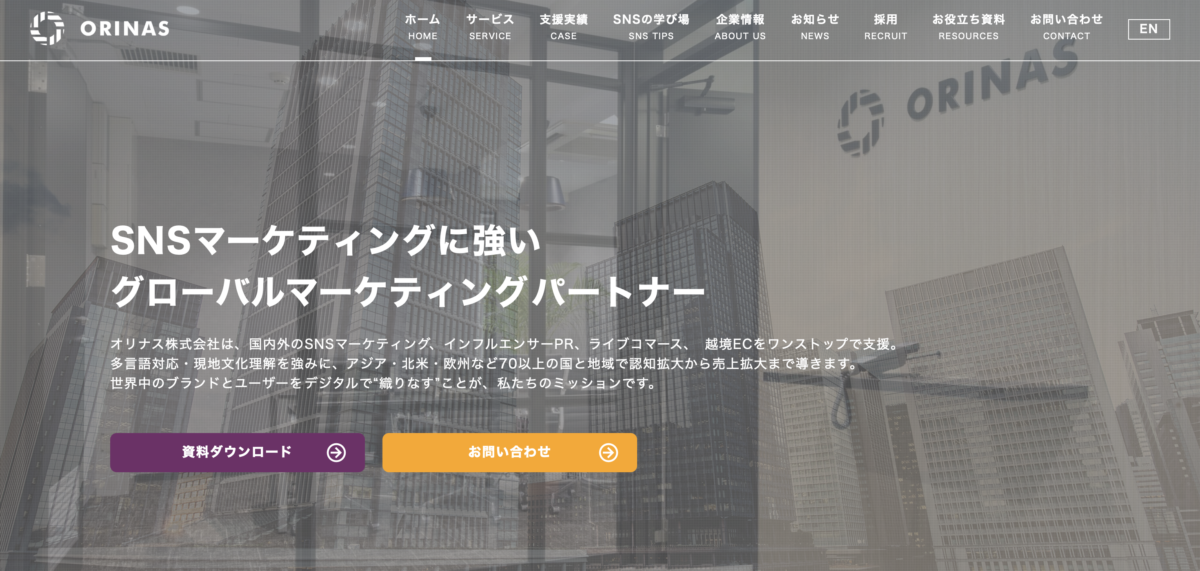 オリナス株式会社