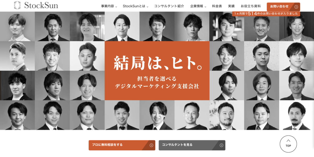 StockSun株式会社