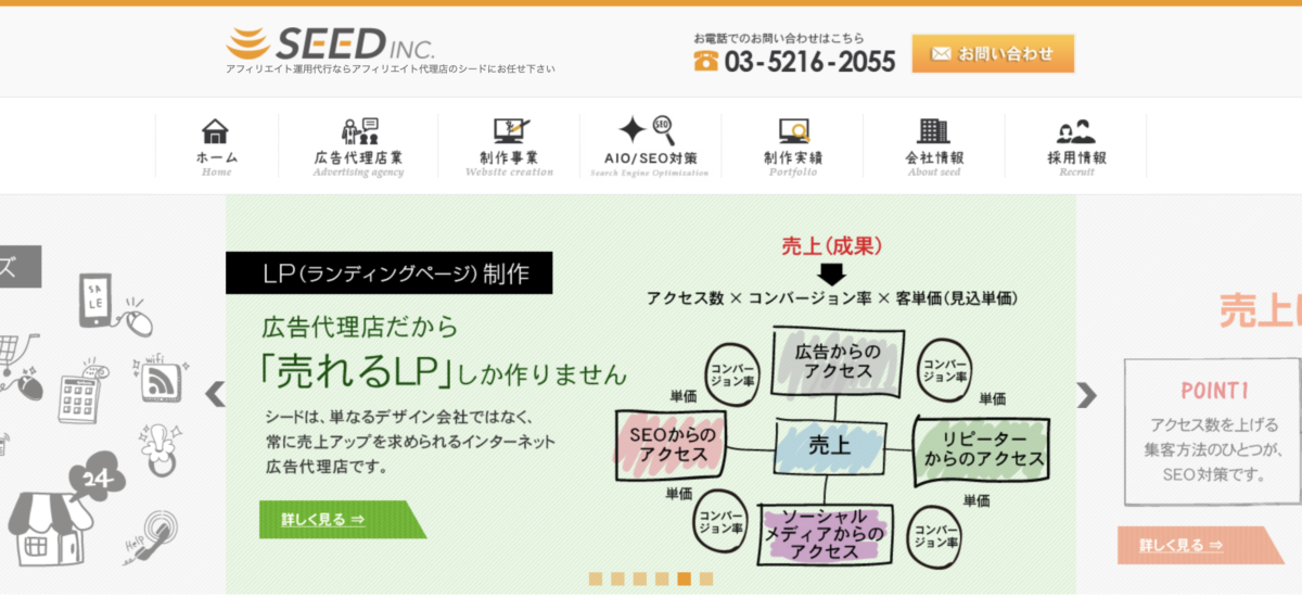 まとめ｜LPOの改善は株式会社シードにお任せください