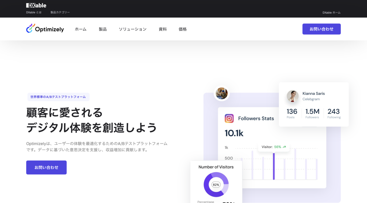Optimizely