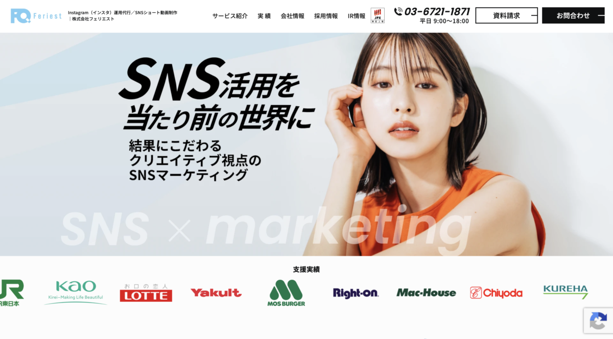 株式会社フェリエスト