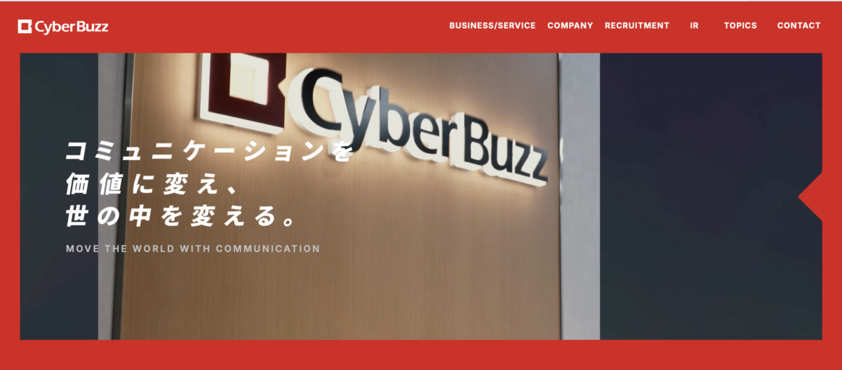 株式会社サイバー・バズ