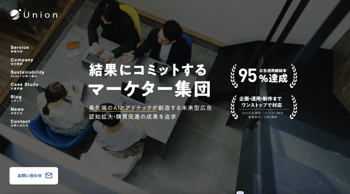 ユニオン