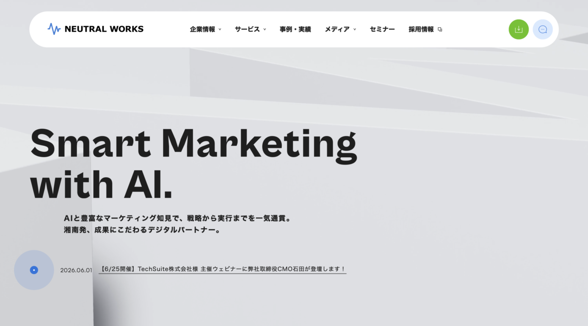 株式会社ニュートラルワークス