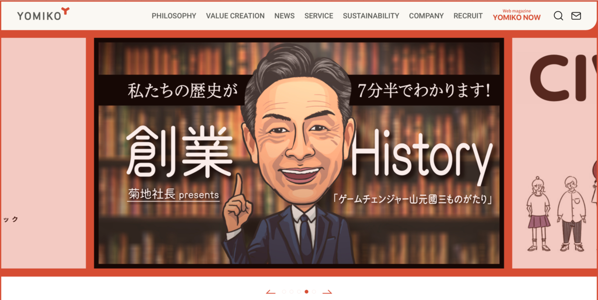 株式会社読売広告社