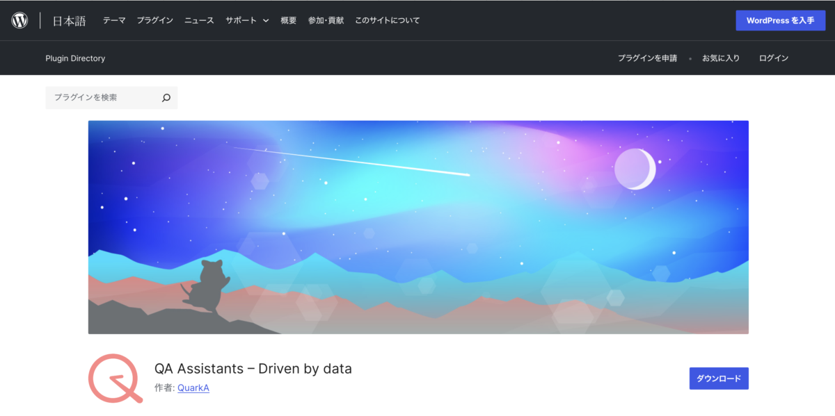 QA Analytics