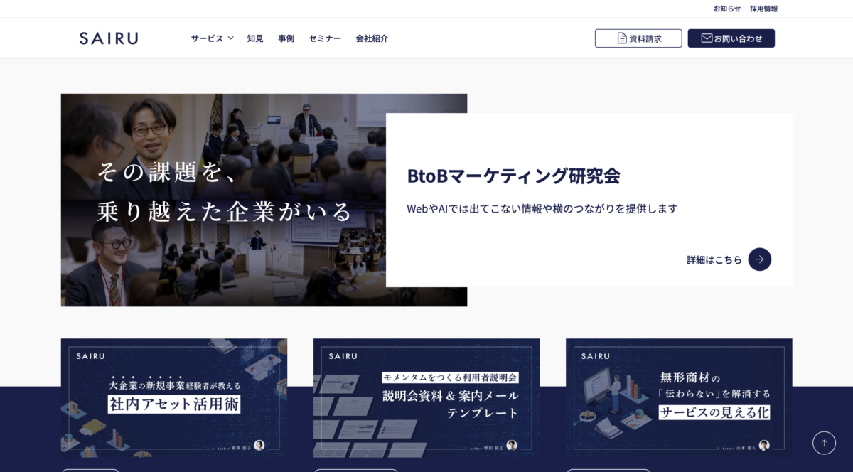 株式会社才流