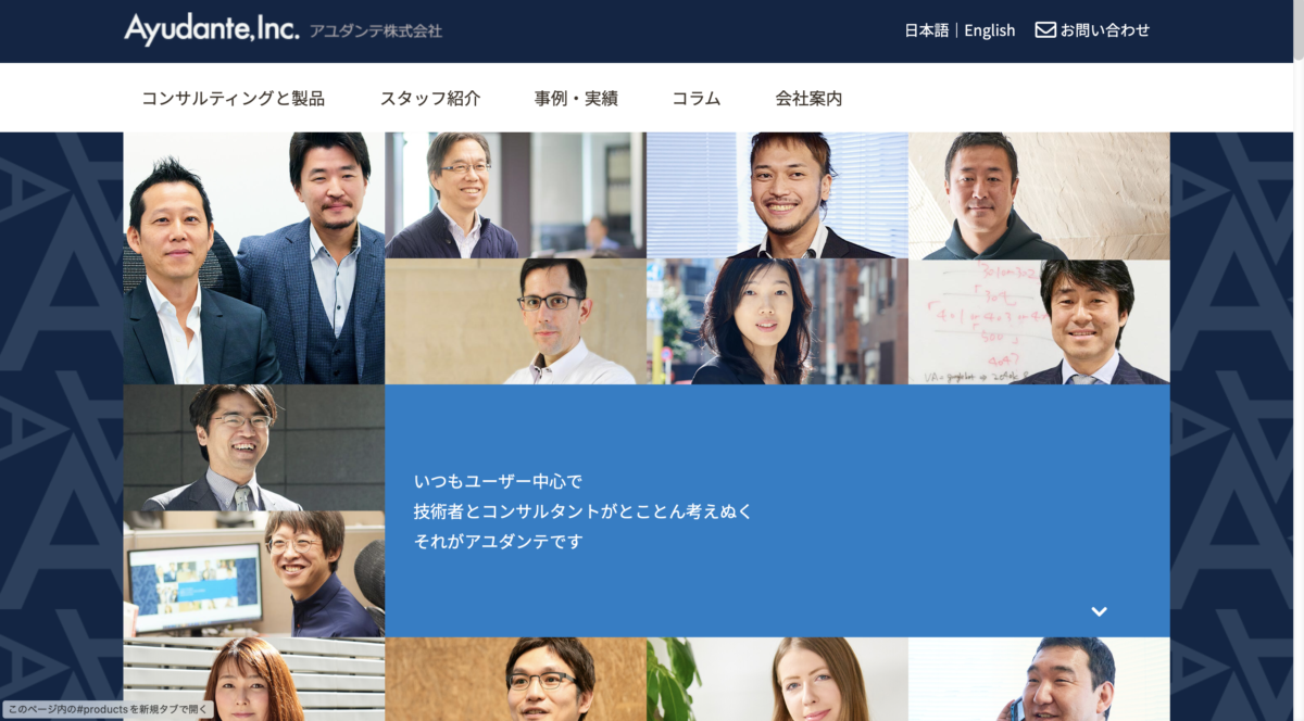 アユダンテ