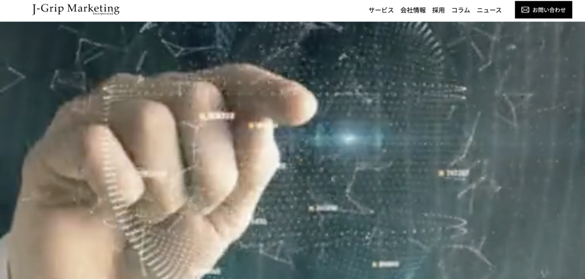株式会社J・Gripマーケティング