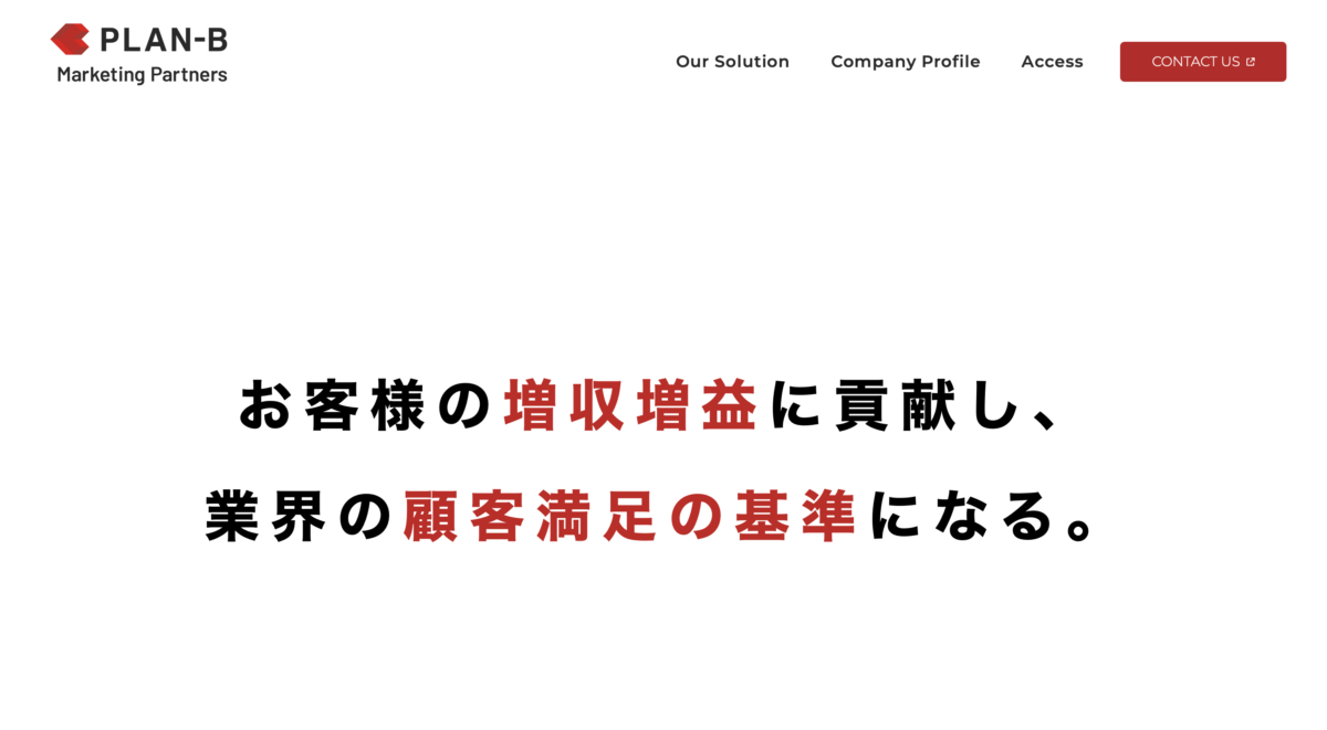 株式会社PLAN-Bマーケティングパートナーズ
