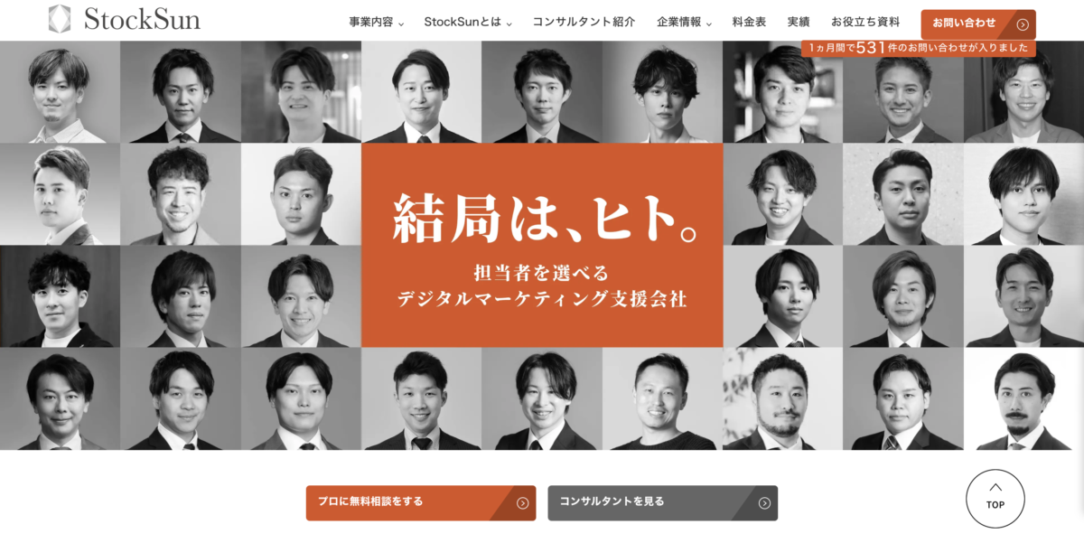 StockSun株式会社