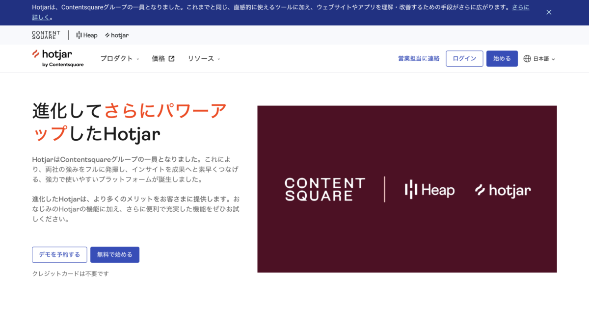 Hotjar