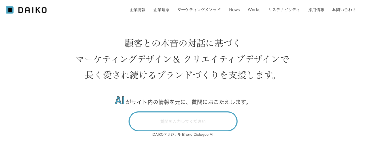 株式会社大広