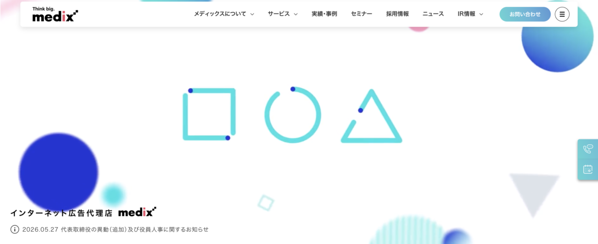 株式会社メディックス