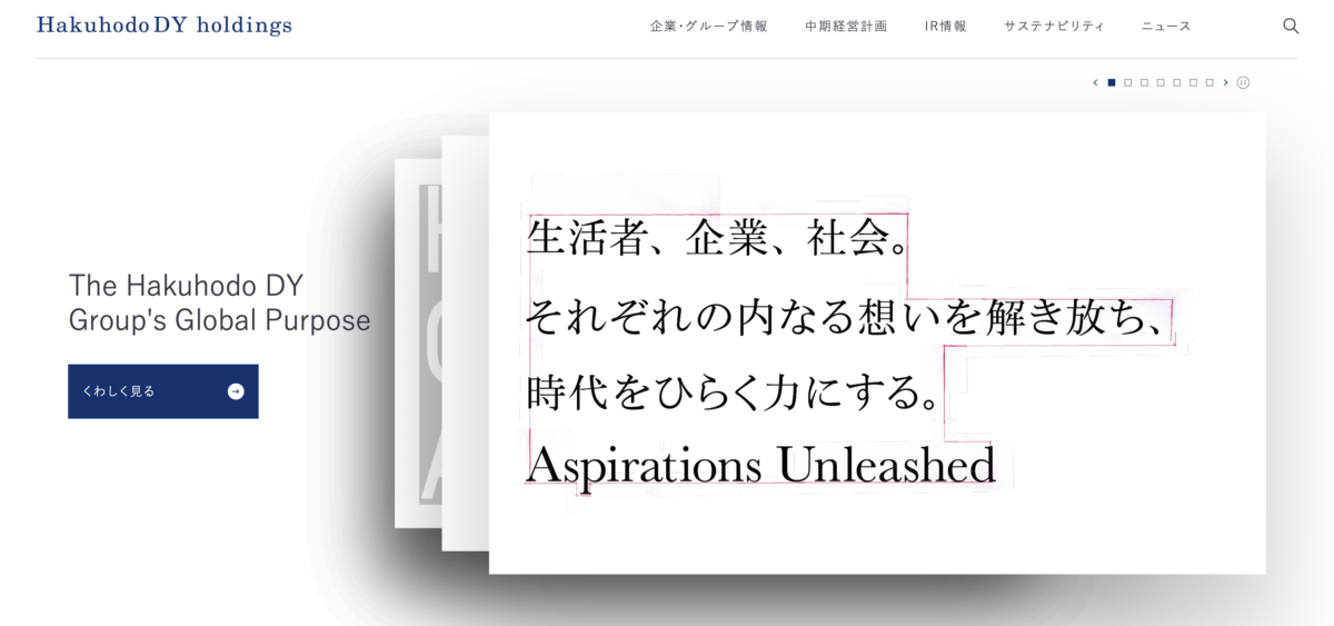 博報堂