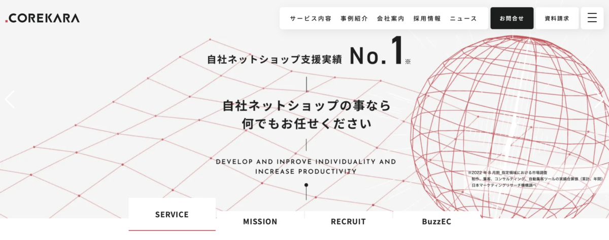 株式会社これから