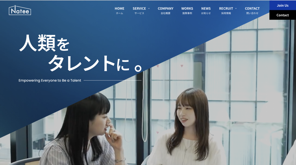 株式会社Natee