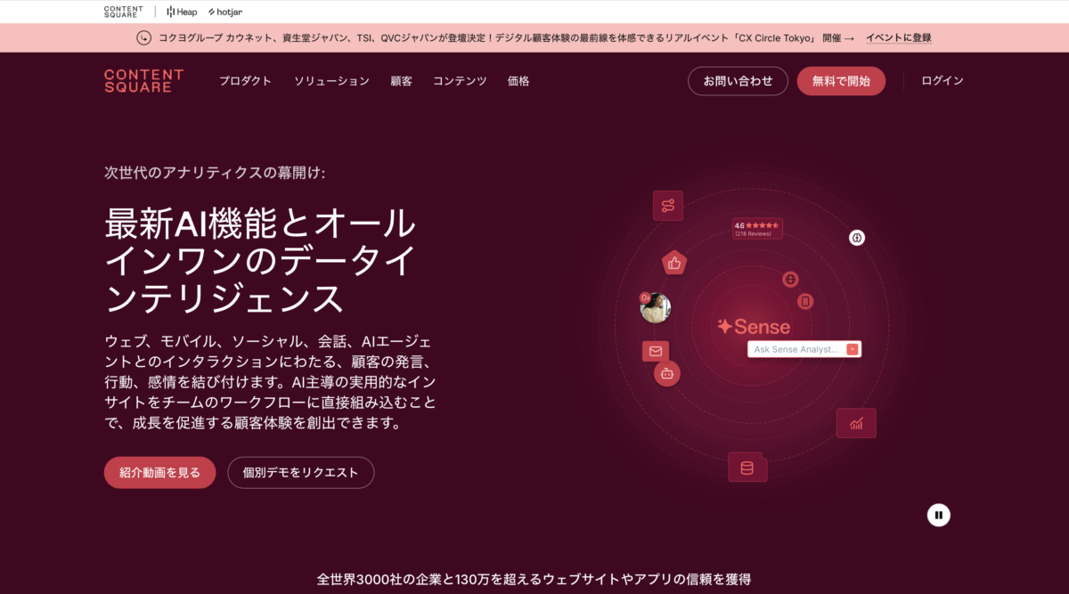 Contentsquare