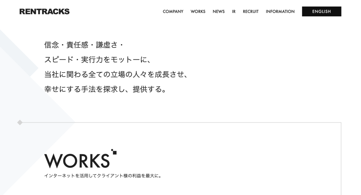 株式会社レントラックス