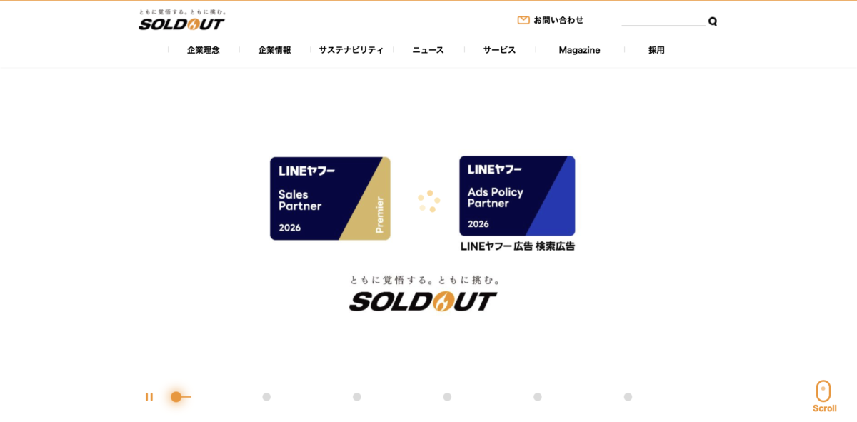 ソウルドアウト株式会社