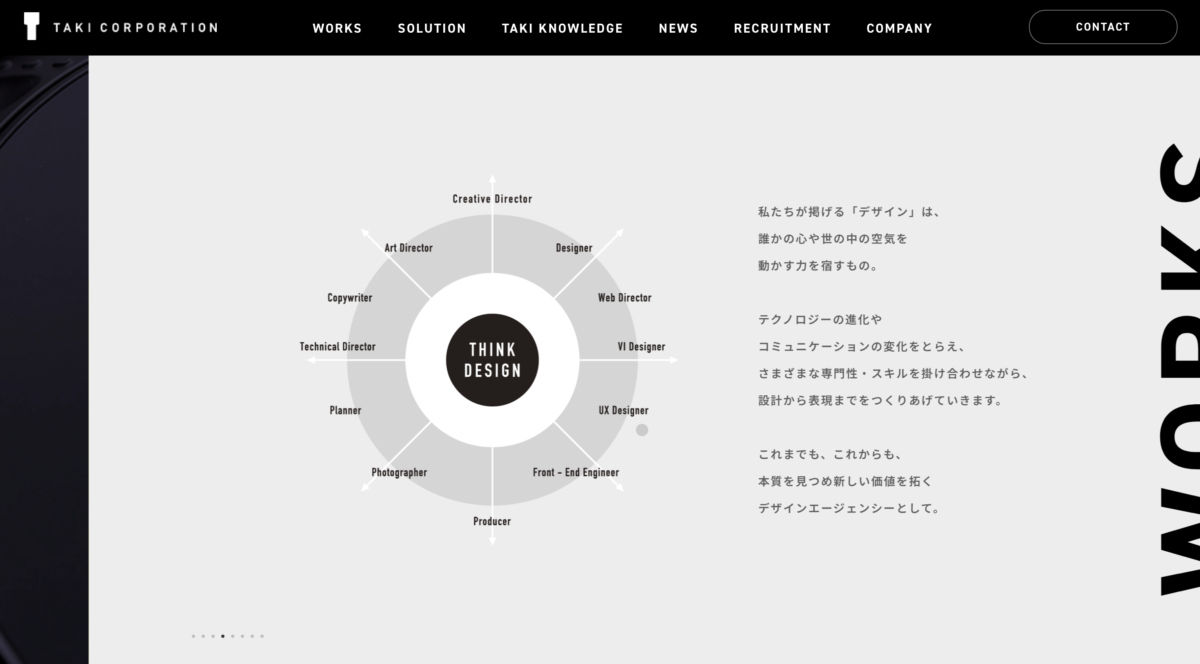 たきコーポレーション
