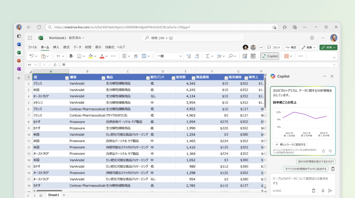 https://support.microsoft.com/ja-jp/excel/copilot/get-started-with-copilot-in-excel