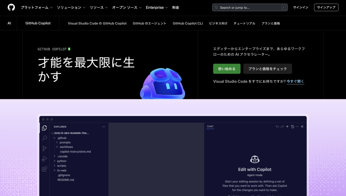 GitHub Copilot