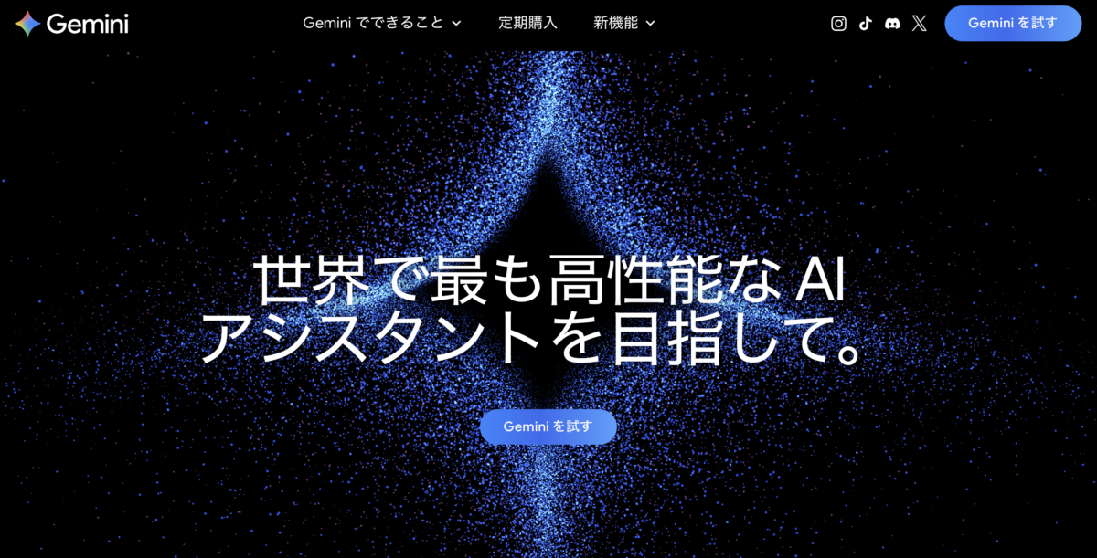 Gemini