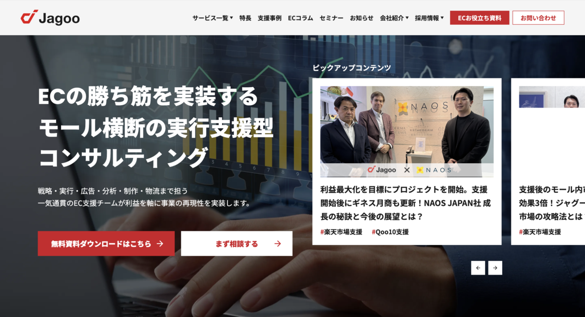 ジャグー株式会社