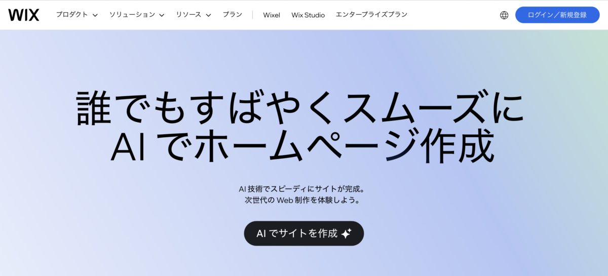 Wix AI Website Builder