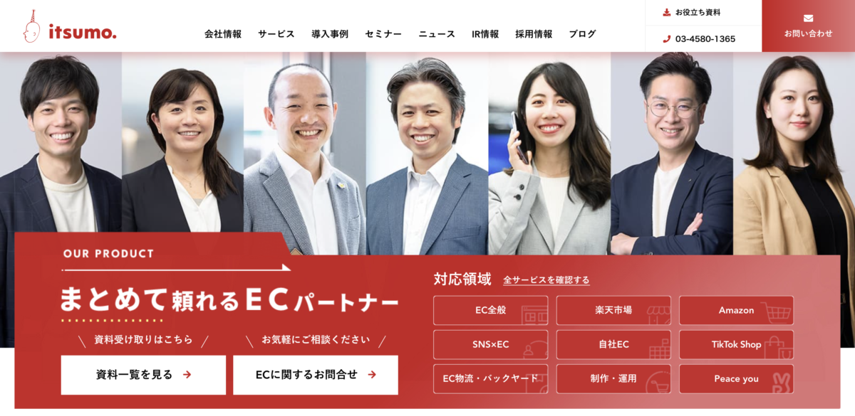 株式会社いつも