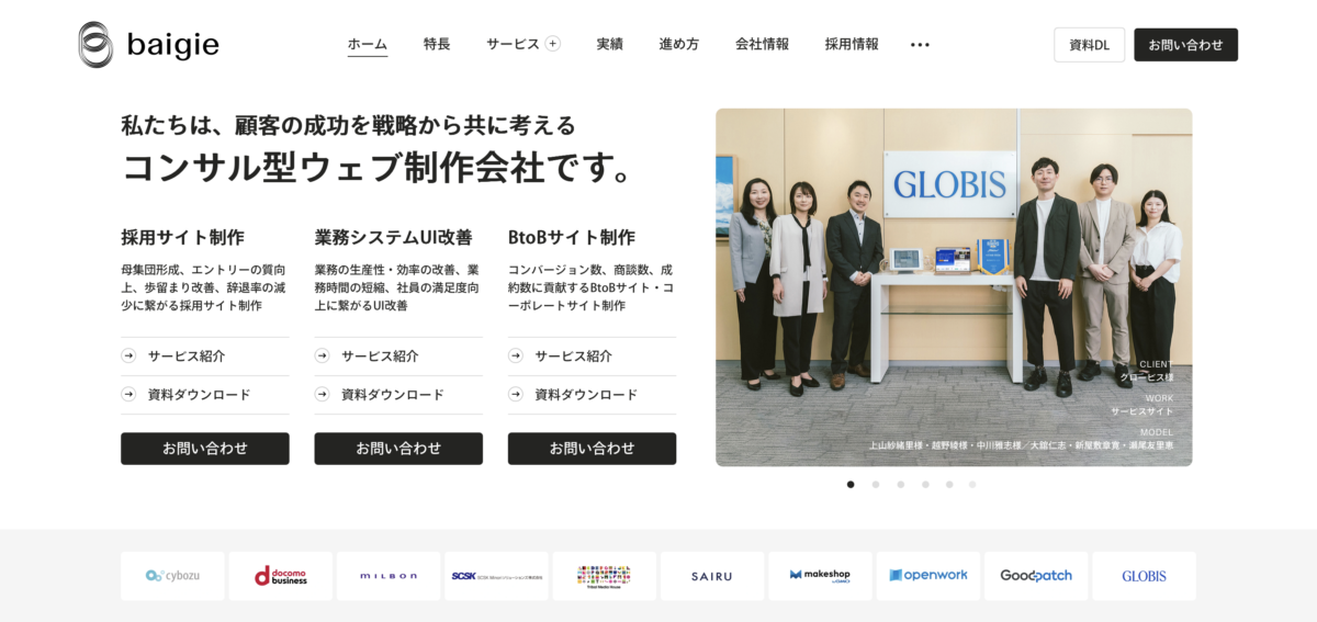 株式会社ベイジ